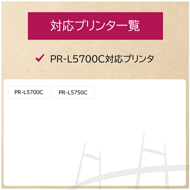 【送料無料】エヌイーシー PR-L5700C　4色セット+黒1本×2【10本】増量版【互換トナーカートリッジ】国産トナーパウダー 対応プリンターMultiWriter 5700 / 5750C