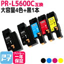 【ICチップ搭載残量表示あり】重合パウダー採用 PR-L5600C NEC 4色+ブラック1本セット互換トナーカートリッジ 内容:PR-L5600C-19 PR...