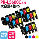 【ICチップ搭載残量表示あり】重合パウダー採用 PR-L5600C NEC 4色×5セット 互換トナーカートリッジ 内容:PR-L5600C-19 PR-L5600C-18 PR-L5600C-17 PR-L5600C-16 対応機種:MultiWriter 5600C PR-L5600C MultiWriter 5650C PR-L5650C MultiWriter 5650F PR-L5650F