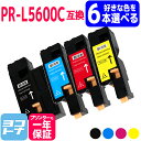 【選べる6本】PR-L5600C エヌイーシー(NEC) 増量版 重合トナーパウダー 選べる4色セット 自由選択 互換トナーカートリッジ 内容:PR-L5600...