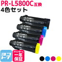 ★お買い物マラソン中P10倍★【リピーター続出】重合トナーパウダー採用 PR-L5800C NEC エヌイーシー 4色セット互換トナーカートリッジ 内容:PR-...