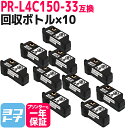 PR-L4C150-33 エヌイーシー(NEC) 互換トナー回収ボトル×10セット 内容：対応機種：Color MultiWriter 4C150 （PR-L4C150）Color MultiWriter 4F150 （PR-L4F150）