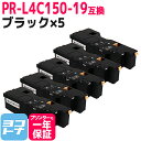★お買い物マラソン中P10倍★【即納/大容量】PR-L4C150 NEC(エヌイーシー) ブラック×5セット互換トナーカートリッジ 内容:PR-L4C150-1...