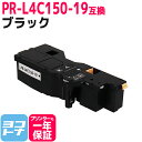 【即納/大容量】PR-L4C150 NEC(エヌイーシー) ブラック互換トナーカートリッジ 内容:PR-L4C150-19 対応機種:Color MultiWriter 4C150(PR-L4C150) Color MultiWriter 4F150(PR-L4F150) 宅配便で送料無料【互換トナー】
