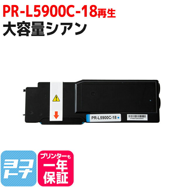 楽天市場】nec pr-l5900の通販 楽天市場】nec pr-l5900の通販