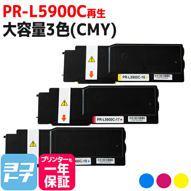 PR-L5900C NEC ѥ 3(CMY)åȺȥʡȥå ơPR-L5900C-18 PR-L5900C-17 PR-L5900C-16PR-L5900C-13ʥˡPR-L5900C-12ʥޥ󥿡ˡPR-L5900C-11ʥˤǤǤ бPR-L5900C PR-L5900CP
