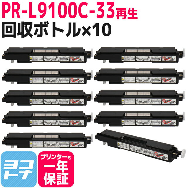 襳ϥޥȥʡ㤨֡¨ǼPR-L9100C-33 ̥ NEC ꥵ ȥʡܥȥ10å бȥʡPR-L9010C PR-L9010C2 PR-L9100C PR-L9110C PR-L9110C2 PR-L9160C PR-L9560C б:9010C 9010C2 9100C 9110C 9110C2 9160C 9560C MultiWriter9100CפβǤʤ20,970ߤˤʤޤ