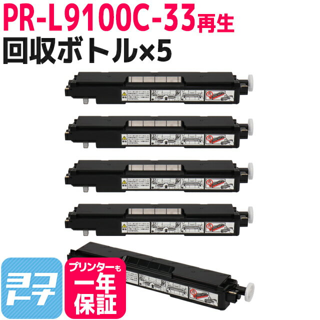 ¨ǼPR-L9100C-33 ̥ NEC ꥵ ȥʡܥȥ5å бȥʡPR-L9010C PR-L9010C2 PR-L9100C PR-L9110C PR-L9110C2 PR-L9160C PR-L9560C б:9010C 9010C2 9100C 9110C 9110C2 9160C 9560C MultiWriter9100C