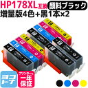 ★スーパーSALE中P10倍★【10本セット】ヒューレットパッカード HP178XL 4色マルチパック ICチップ付 増量版 CR281AA 【互換インクカート...