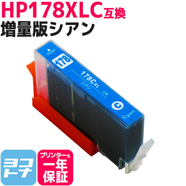 ヒューレットパッカード HP178XLC シ