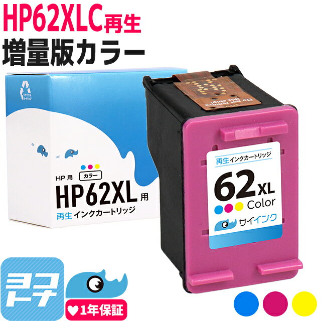 楽天市場】hp 62xl インクカートリッジの通販 楽天市場】hp 62xl インクカートリッジの通販