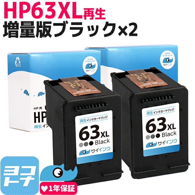 楽天市場】hp 63xl blackの通販 楽天市場】hp 63xl blackの通販