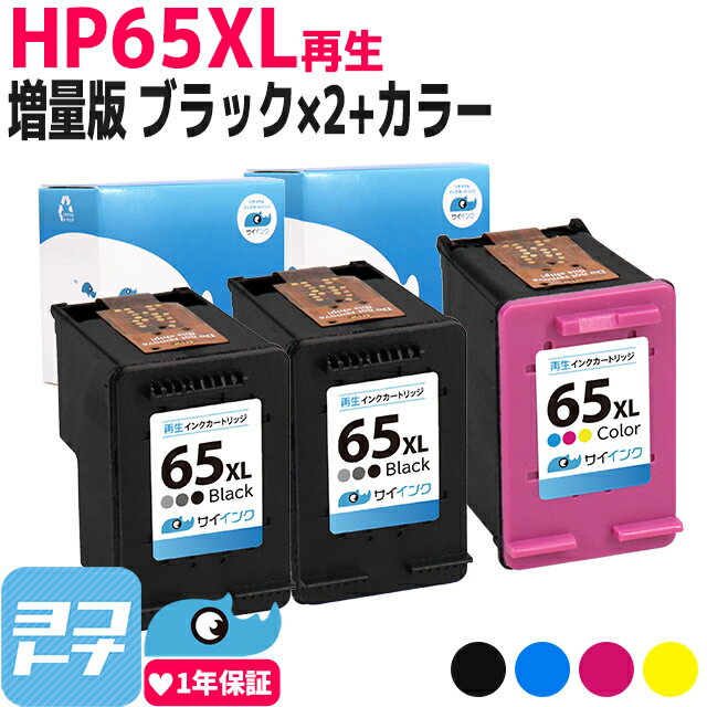 楽天市場】hp 65xl インクカートリッジの通販 楽天市場】hp 65xl インクカートリッジの通販
