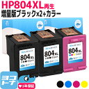 HP804XL ヒューレットパッカード リサイクル 増量 ブラック×2+3色一体型セット再生インクカートリッジ 内容：HP804XLBK(T6N12AA) HP804XLC(T6N11AA) 対応機種：HP Tango HP Tango X ENVY Photo 6220 Photo 6222 7820 7822 7220 7221 7920 サイインク