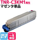 リサイクルトナー TNR-C3K オキ OKI マゼンタ再生トナーカートリッジ 内容：TNR-C3KM1 対応機種：C810dn / C810dn-T / C830dn / MC860dtn / MC860dn 宅配便で送料無料【再生トナー】