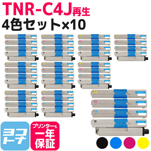 TNR-C4J OKI  ǡ ꥵ 410å 񻺥ȥʡѥ ȥʡȥå ơTNR-C4JK1 TNR-C4JC1 TNR-C4JM1 TNR-C4JY1 бC301dn