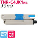 TNR-C4J OKI オキ 沖データ リサイクル ブラック単品 国産トナーパウダー 再生トナーカートリッジ 内容：TNR-C4JK1 対応機種：C301dn