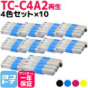 ★お買い物マラソン中P10倍★TC-C4A2 OKI オキ リサイクル 4色×10セット再生トナーカートリッジ 内容:TC-C4AK2 TC-C4AC2 TC-...