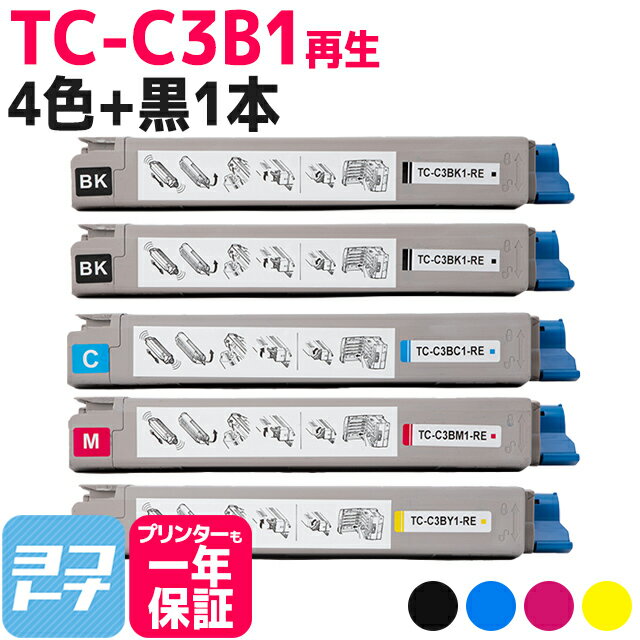 【即納/ICチップあり/残量表示あり】TC-C3B1 OKI 高品質重合パウダー使用 4色＋ブラック1本セット再生トナーカートリッジ 内容：TC-C3BK1 TC-C3BC1 TC-C3BM1 TC-C3BY1 対応機種：COREFIDO2 C82…