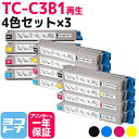 TC-C3B1 OKI 高品質重合パウダー使用 4色×3セット再生トナーカートリッジ 内容：TC-C3BK1 TC-C3BC1 TC-C3BM1 TC-C3BY1 対応機種：COREFIDO2 C824dn COREFIDO EX C835dnw COREFIDO EX C835dnwt COREFIDO EX C844dnw