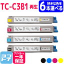 【即納】【選べる6本】TC-C3B1 OKI 高品質重合パウダー使用 選べる4色セット再生トナーカートリッジ 内容:TC-C3BK1 TC-C3BC1 TC-C...