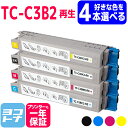 【検索キーワード】 トナーカートリッジ TC-C3BY1 (イエロー)(4949443215236) トナーカートリッジ TC-C3BM1 (マゼンタ)(4949443215243) トナーカートリッジ TC-C3BC1 (シアン)(4949443215250) トナーカートリッジ TC-C3BK1 (ブラック)(4949443215267) トナーカートリッジ TC-C3BY2 (イエロー)(4949443215199) トナーカートリッジ TC-C3BM2 (マゼンタ)(4949443215205) トナーカートリッジ TC-C3BC2 (シアン)(4949443215212) トナーカートリッジ TC-C3BK2 (ブラック)(4949443215229) イメージドラム DR-C3BY (イエロー)(4949443215151) イメージドラム DR-C3BM (マゼンタ)(4949443215168) イメージドラム DR-C3BC (シアン)(4949443215175) イメージドラム DR-C3BK (ブラック)(4949443215182) COREFIDO EX C835dnw / COREFIDO EX C835dnwt / COREFIDO EX C844dnw 使用上のご注意 こちらの商品は再生トナーカートリッジです。純正品ではございません。 ご使用直前まで開封せず、高温、凍結、湿気の多い状態での保管は商品劣化する場合がございますのでお控えください。 印字枚数はA4用紙に5%密度で印字した場合の参考値となります。用紙サイズ、文字数、印字する用紙などにより、印字枚数が大幅に変わる場合がございます。 純正品と比べ色合いが違う場合がございますが新品交換/返金対象とはなりませんので、予めご了承くださいませ。 万一、弊社再生トナーの使用によるプリンターの故障などが発生した場合、直前のご購入いただいた商品金額を上限として保障させていただきます。 本製品を使用したことによる他の機器の故障や不具合につきましては、責任を負いかねますので予めご了承ください。またその他の損失・損害につきましても同様となります。 上記以上の保障は負いかねますので、ご不安ご心配な方は純正品のご利用をお勧め致します。 関連商品【即納/ICチップあり/残量表示あり】「TC-C3B1」の大容量版 T...【即納/ICチップあり/残量表示あり】「TC-C3B1」の大容量版 T...8,000円30,720円【即納】「TC-C3B1」の大容量版 TC-C3B2 OKI オキ 高...【即納/ICチップあり/残量表示あり】「TC-C3B1」の大容量版 T...38,000円58,880円【即納】「TC-C3B1」の大容量版 TC-C3B2 OKI オキ 高...【即納/ICチップあり/残量表示あり】「TC-C3B1」の大容量版 T...45,120円8,000円【即納/ICチップあり/残量表示あり】「TC-C3B1」の大容量版 T...【即納/ICチップあり/残量表示あり】「TC-C3B1」の大容量版 T...15,680円8,000円【即納/ICチップあり/残量表示あり】「TC-C3B1」の大容量版 T...【即納/ICチップあり/残量表示あり】「TC-C3B1」の大容量版 T...8,000円23,280円OKI TC-C3B2 高品質重合パウダー使用 選べる4色セット再生トナーカートリッジ 高品質・高性能の安心してお使いいただける、OKI TC-C3B2 高品質重合パウダー使用 選べる4色セットの再生トナーカートリッジです。 純正同様、そのままセットするだけでご使用いただけます。 【商品説明】 ・本製品は純正品と同様にご利用いただける再生（リサイクル）トナーカートリッジです。メーカー純正品ではございません。 残量表示対応のICチップを搭載。純正トナーとの併用も動作確認済みです。 ・粒子が小さく形状が均一な「重合パウダー（ケミカルパウダー）」を採用しております。 プリンター内部への負荷が小さく、紙への馴染みが良いため滑らかで鮮明な印刷を実現します。 ・印刷枚数は純正品サイズと同じ、ブラック約10,000枚/シアン・マゼンタ・イエロー 各々約10,000枚の印刷が可能です。（ISO/IEC 19798 に基づく） カラ打ち防止のため、トナーパウダーは多めに入っており、使用後も若干残りますが異常ではありません。 ・製造時には、パウダーを充填してから印字不良が起こらないよう、寿命テストを実施しています。 製造品質工程管理を徹底した工場にて、厳しい基準をクリアしたもののみ商品として販売しております。 ・当社熟練の日本人技術者による品質改良・アフターサポートが充実！ ・ISO14001、ISO9001及びトナーカートリッジの国際品質基準STMC（Standardized Test Methods Committee）認証を取得した工場で生産された高品質商品です。 ・トナーカートリッジの品質維持のため、トナーカートリッジはひとつずつ個包装をしております。 ・改善が必要とされる場合は、当社の担当スタッフより海外提携工場と直接やり取りを行っております。連携を密にとり、品質の維持や向上に努めております。 【サポートについて】 ・ご注文日より1年間の保証期間を設けております。万が一の不具合の際は交換等、サポートさせていただきます。 ・ご不明点はメールだけではなく、お電話でもお問い合わせいただけます。専門スタッフが常駐する国内のコールセンターにて受け付けております。（平日10：00〜17：00） ・お問い合わせメールは24時間受け付けております。専門知識をもったスタッフより必ず返信をさせていただきます。 ・ご購入前の相談も承っておりますので、お気軽にご連絡ください。 ※こちらは純正品ではありません。純正品と同様に使用可能な再生トナーカートリッジです。 お困りの際は専門のスタッフがサポートしますので、安心してご利用ください。 TC-C3B2シリーズ対応プリンター C844dnwC835dnwC835dnwt スペック詳細 メーカー OKI 純正品番 TC-C3BK2（ブラック）TC-C3BC2（シアン）TC-C3BM2（マゼンタ）TC-C3BY2（イエロー） 印刷枚数 ブラック（約10,000枚/本） カラー（約10,000枚/本） （印刷可能枚数は、A4用紙・画像面積比5％で連続印刷したときの参考値です。印刷内容や(文書・写真)、用紙サイズ、用紙の種類、使用環境などによって実際の印刷枚数は異なります。） セット内容 ▼下記からお好きな色を4個をお選び下さい▼● TC-C3BK2（ブラック）● TC-C3BC2（シアン）● TC-C3BM2（マゼンタ）● TC-C3BY2（イエロー） 対応機種 C844dnw / C835dnw / C835dnwt