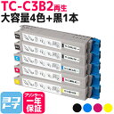 「TC-C3B1」の大容量版 TC-C3B2 OKI オキ 高品質重合パウダー使用 4色＋ブラック1本セット再生トナーカートリッジ 内容：TC-C3BK2 TC-C3BC2 TC-C3BM2 TC-C3BY2 対応機種：COREFIDO EX C835dnw COREFIDO EX C835dnwt COREFIDO EX C844dnw