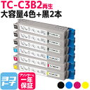 ★お買い物マラソン中P10倍★【即納】「TC-C3B1」の大容量版 TC-C3B2 OKI オキ 高品質重合パウダー使用 4色+ブラック2本セット再生トナーカートリッジ 内容:TC-C3BK2 TC-C3BC2 TC-C3BM2 TC-C3BY2 対応機種:COREFIDO EX C835dnw COREFIDO EX C835dnwt COREFIDO EX C844dnw