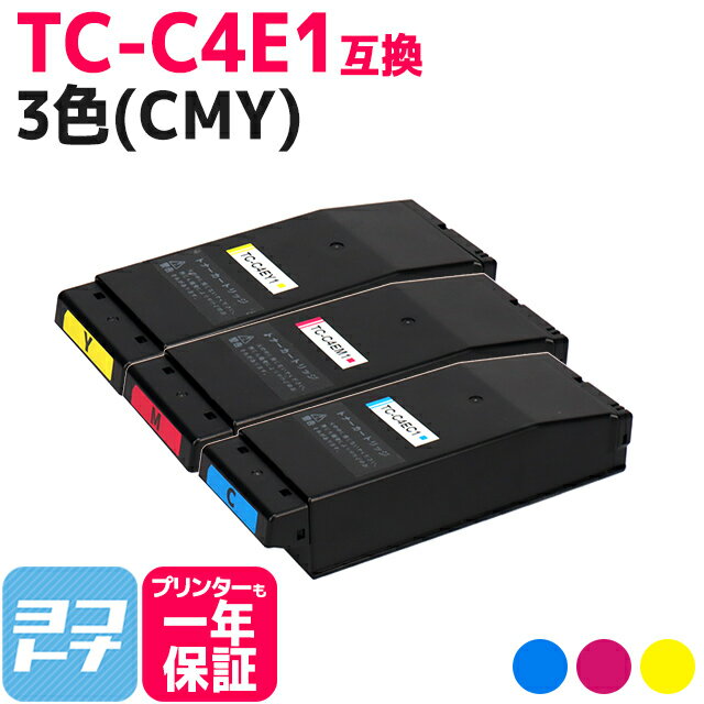 TC-C4E1 オキ(OKI) 3色(CMY)セット互換トナーカートリッジ 内容：TC-C4EC1 TC-C4EM1 TC-C4EY1 対応機種：COREFIDO C650dnw 宅配便で送料無料【互換トナー】