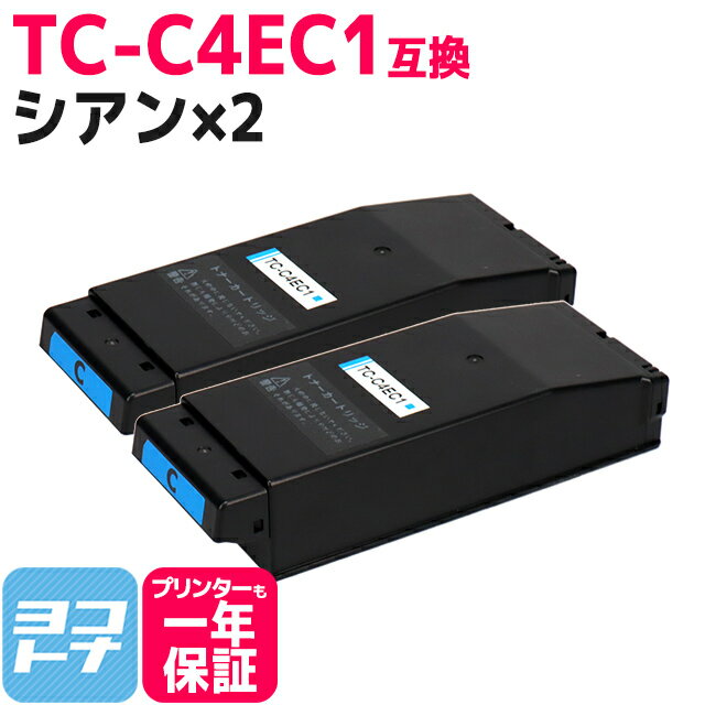 TC-C4E1 オキ(OKI) シアン×2セット互換トナーカートリッジ 内容：TC-C4EC1 対応機種：COREFIDO C650dnw 宅配便で送料無料【互換トナー】