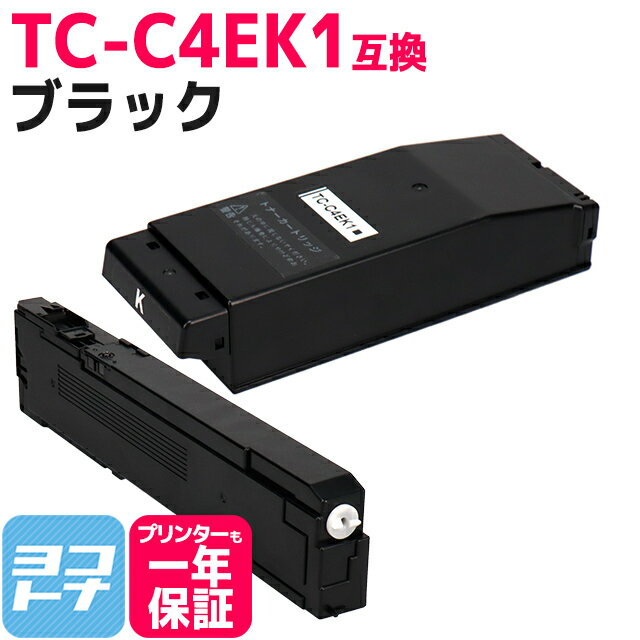 【廃トナーボックス付き】TC-C4E1 オキ(OKI) ブラック互換トナーカートリッジ 内容：TC-C4EK1 対応機種：COREFIDO C650dnw 宅配便で送料無料【互換トナー】