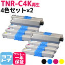★お買い物マラソン中P10倍★リサイクルトナー TNR-C4K オキ 沖データ OKI 4色×2セット再生トナーカートリッジ 内容:TNR-C4KK1 TNR-C4KC1 TNR-C4KM1 TNR-C4KY1 対応機種:C511dn / C531dn / MC562dn / MC562dnw / C312dn / MC362dn / MC362dnw