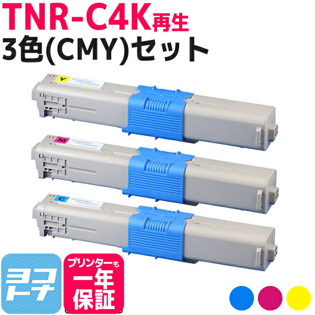 ꥵȥʡ TNR-C4K  ǡ OKI 3(CMY)åȺȥʡȥå ơTNR-C4KC1 TNR-C4KM1 TNR-C4KY1 бC511dn / C531dn / MC562dn / MC562dnw / C312dn / MC362dn / MC362dnw