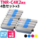 ★お買い物マラソン中P10倍★TNR-C4K2 OKI オキ 沖データ リサイクル 4色セット×3 再生トナーカートリッジ 内容:TNR-C4KK2 TNR-C4KC2 TNR-C4KM2 TNR-C4KY2 対応機種:C511dn C531dn MC562dn MC562dnw