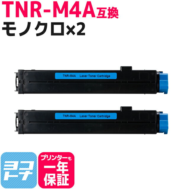 TNR-M4A OKI オキ モノクロ ブラック×2セット互換トナーカートリッジ 内容：TNR-M4A 対応機種：ML18 ML18N ML18NR ML22L ML22N ML22NR MICROLINE マイクロライン 宅配便で送料無料【互換トナー】