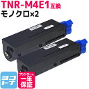 【GW中も17時まで当日出荷】TNR-M4E1 オキ 日本製トナーパウダー採用 ブラック×2セット互換トナーカートリッジ 内容：TNR-M4E1 対応機種：COREFIDO B431dn COREFIDO B431dnB COREFIDO B411dn COREFIDO B411dnB 宅配便で送料無料【互換トナー】