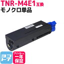 TNR-M4E1 オキ OKI 日本製トナーパウダー採用 ブラック互換トナーカートリッジ 内容：TNR-M4E1 対応機種：COREFIDO B431dn COREFIDO B431dnB COREFIDO B411dn COREFIDO B411dnB 宅配便で送料無料