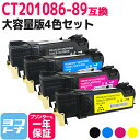 ★お買い物マラソン中P10倍★【大容量版】CT201086-89 富士フイルム 富士ゼロックス FUJIFILM 国産トナーパウダー 4色セット互換トナーカート...