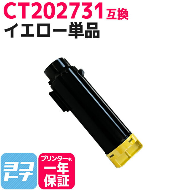 CT202731 ٻΥե(ٻΥå)  ߴȥʡȥå ơCT202731 бDocuPrint CM210z DocuPrint CP210dw ؤ̵ڸߴȥʡ