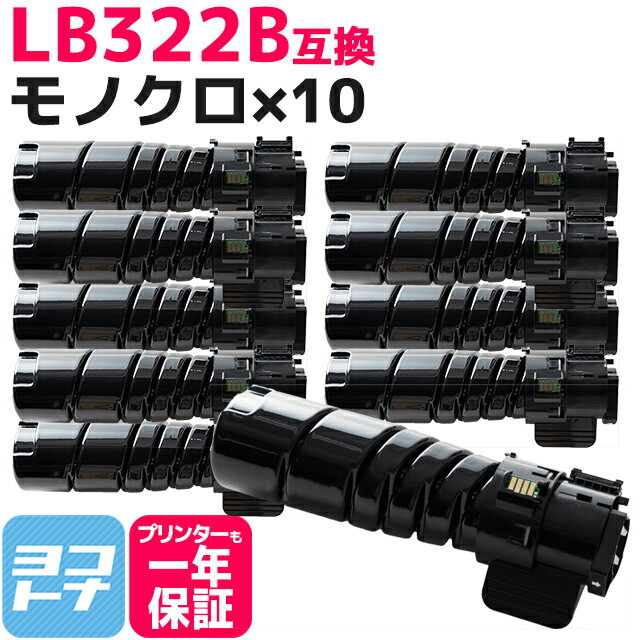 Amazon.co.jp: 富士通 リサイクルトナーカートリッジ LB322B 大