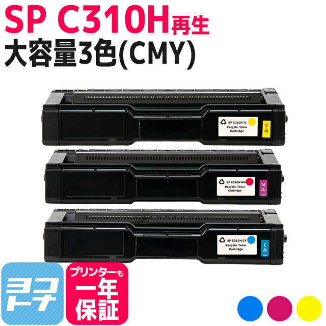 C310H ꥳ SP C310H  ʴեѥ 3åȺȥʡȥå ơC310HC C310HM C310HY б:IPSiO SP C320 RICOH SP C341 RICOH SP C342