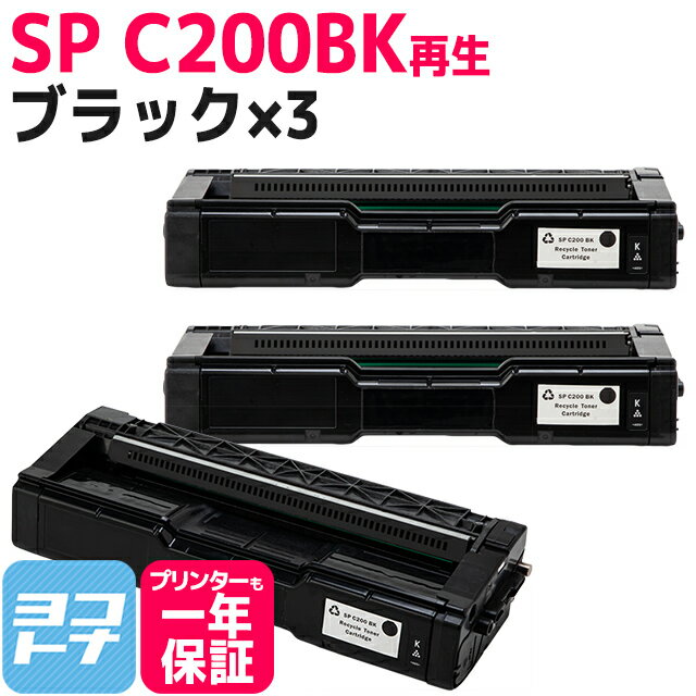 楽天市場】リコー ricoh sp トナーカートリッジ ブラック c200の通販 楽天市場】リコー ricoh sp トナーカートリッジ ブラック c200の通販