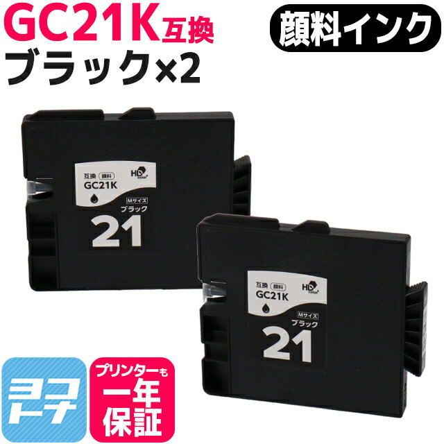 【顔料/Mサイズ】 GC21K リコー GXカー