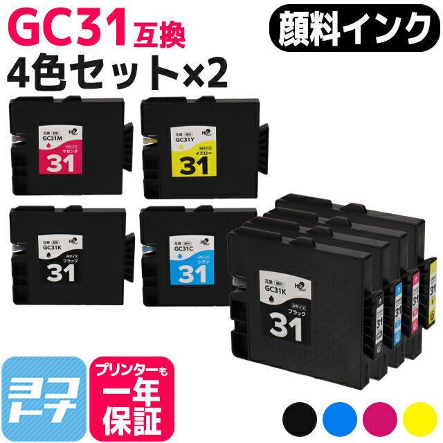 /M GC31 ꥳ(RICOH) GXȥå 42åȸߴ󥯥ȥå ơGC31K GC31C GC31M GC31Y бRICOH SG 5100 IPSiO GX e7700 IPSiO GX e5500 IPSiO GX e3300 IPS...