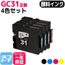 /M GC31 ꥳ(RICOH) GXȥå 4åȸߴ󥯥ȥå ơGC31K GC31C GC31M GC31Y бRICOH SG 5100 IPSiO GX e7700 IPSiO GX e5500 IPSiO GX e3300 IPSiO...