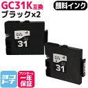 ڴ/M GC31K ꥳ(RICOH) GXȥå ֥å2åȸߴ󥯥ȥå ơGC31K бRICOH SG 5100 IPSiO GX e7700 IPSiO GX e5500 IPSiO GX e3300 IPSiO GX e2600