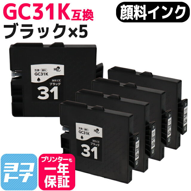 ڴ/M GC31K ꥳ(RICOH) GXȥå ֥å5åȸߴ󥯥ȥå ơGC31K бRICOH SG 5100 IPSiO GX e7700 IPSiO GX e5500 IPSiO GX e3300 IPSiO GX e2600