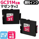 ڴ/M GC31M ꥳ(RICOH) GXȥå ޥ󥿡2åȸߴ󥯥ȥå ơGC31M бRICOH SG 5100 IPSiO GX e7700 IPSiO GX e5500 IPSiO GX e3300 IPSiO GX e2600