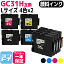 【全色顔料/Lサイズ】 GC31H リコー(RI