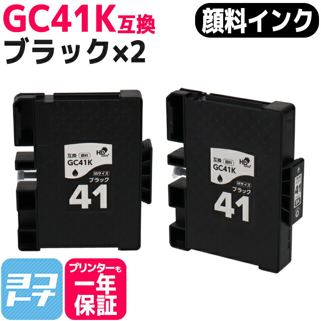 ڴ/M GC41K ꥳ(RICOH) SGȥå ֥å2åȸߴ󥯥ȥå ơGC41K бRICOH SG 3200 SG 2200 SG 3100KE SG 3120SF SG 3120B SF IPSiO SG 7100 SG 3100 SG ...